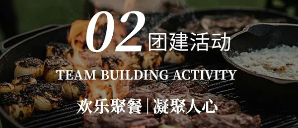 阿诗琦｜11月销售内训&团建｜深度扎根