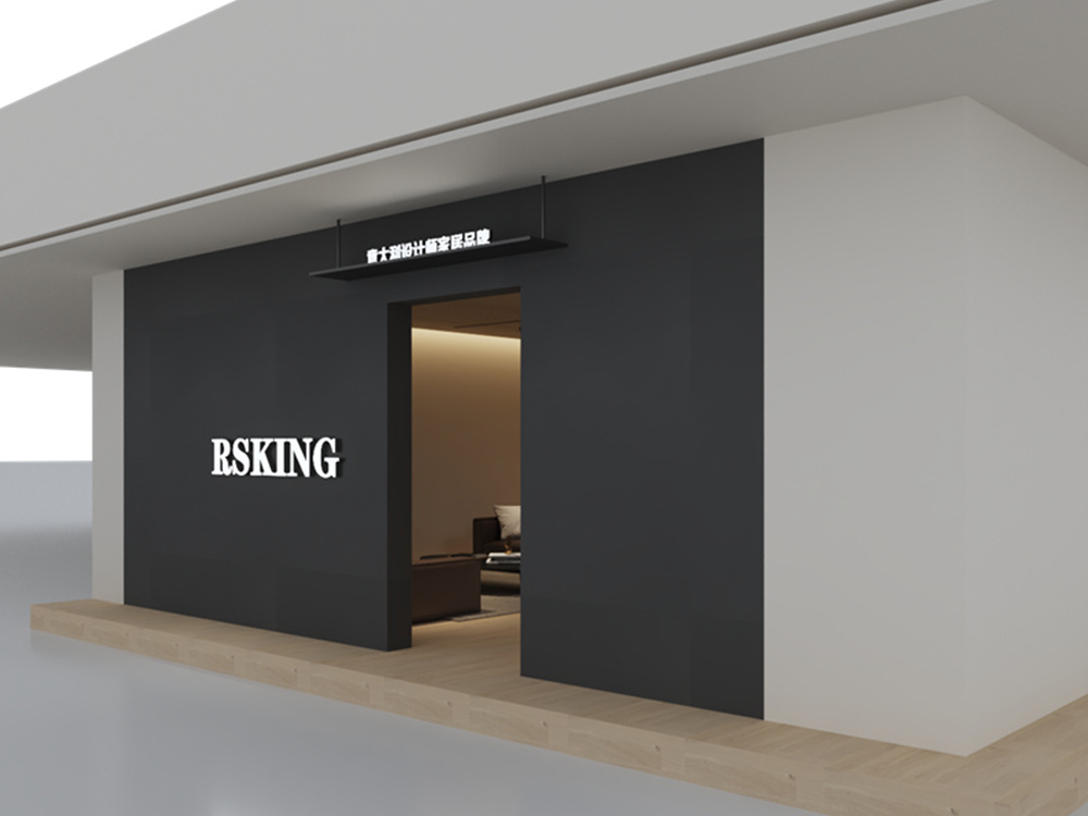 RSKING三楼软体家居